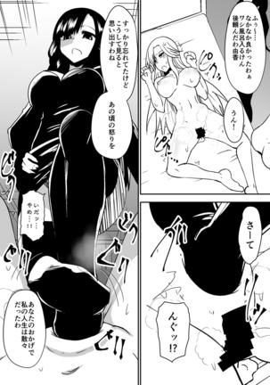 aruyankiionnanokoukai3291 Page #16