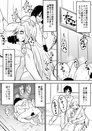 aruyankiionnanokoukai3291 Page #22