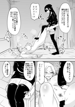 aruyankiionnanokoukai3291 Page #17