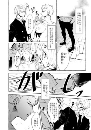 Sore demo mada Maybe Love o Utaenai Page #25