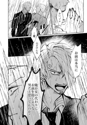 Sore demo mada Maybe Love o Utaenai Page #29