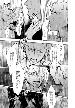 Sore demo mada Maybe Love o Utaenai Page #30