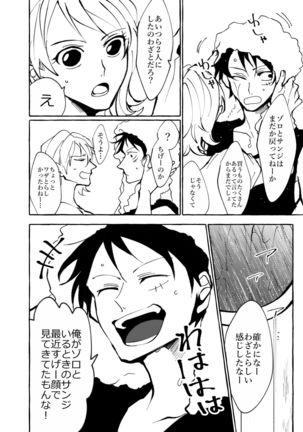 Sore demo mada Maybe Love o Utaenai Page #45