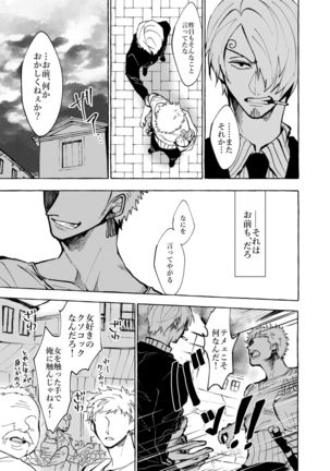 Sore demo mada Maybe Love o Utaenai Page #26