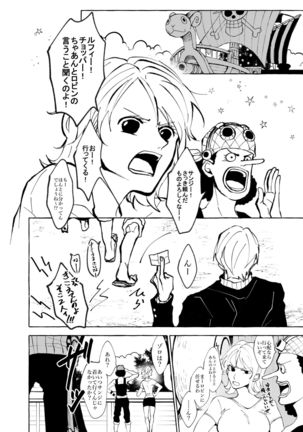 Sore demo mada Maybe Love o Utaenai Page #21