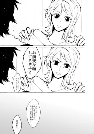 Sore demo mada Maybe Love o Utaenai Page #46