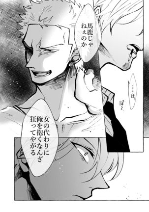 Sore demo mada Maybe Love o Utaenai Page #27