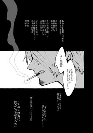 Sore demo mada Maybe Love o Utaenai Page #47