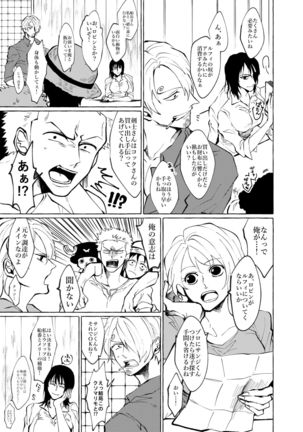 Sore demo mada Maybe Love o Utaenai Page #14