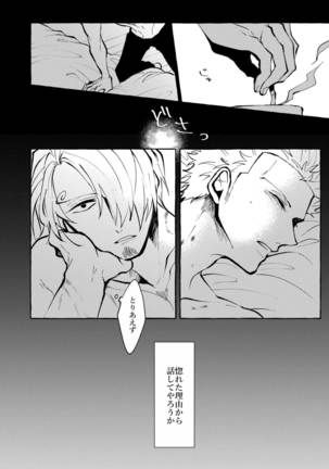 Sore demo mada Maybe Love o Utaenai Page #48
