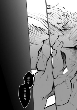 Sore demo mada Maybe Love o Utaenai Page #43
