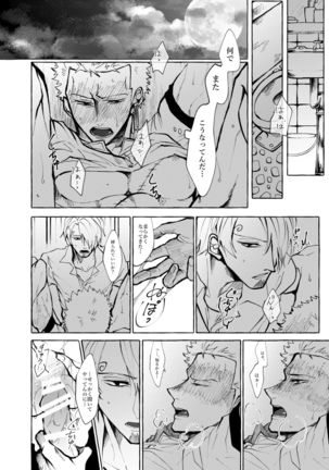 Sore demo mada Maybe Love o Utaenai Page #17