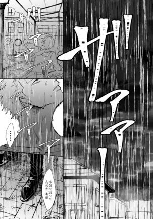 Sore demo mada Maybe Love o Utaenai Page #28