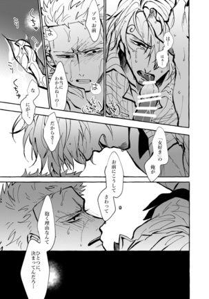 Sore demo mada Maybe Love o Utaenai Page #36