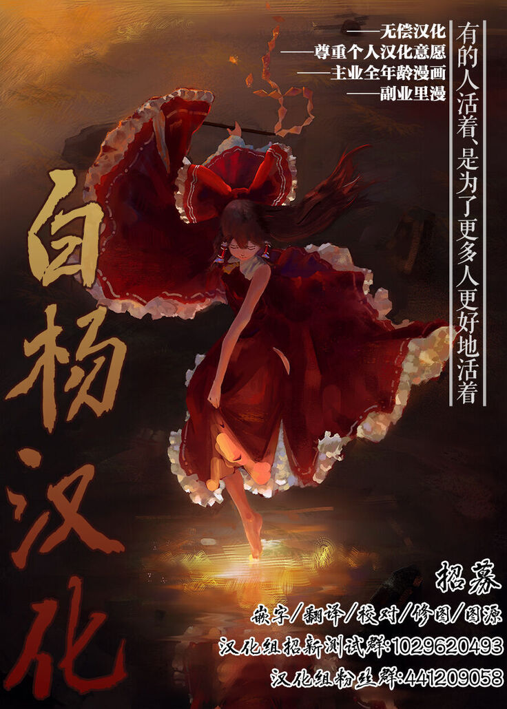 Kore wa Akumade Shuzai nanode!