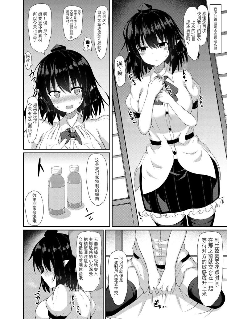 Kore wa Akumade Shuzai nanode!