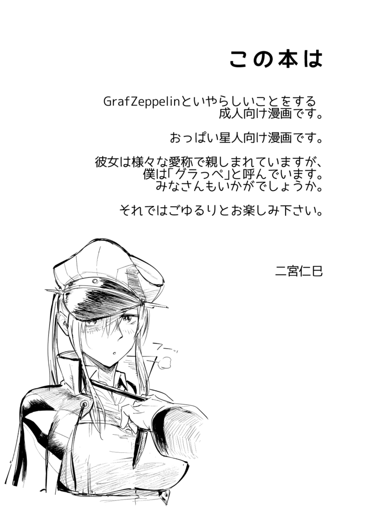 ち、違うんだアトミラールこれは