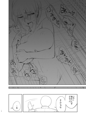 ち、違うんだアトミラールこれは Page #13