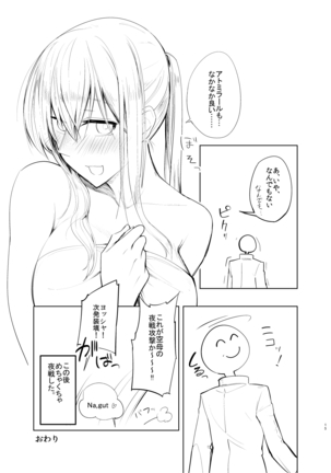 ち、違うんだアトミラールこれは Page #14