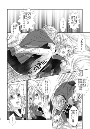 Cross Poker Page #22