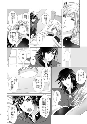 Cross Poker Page #24