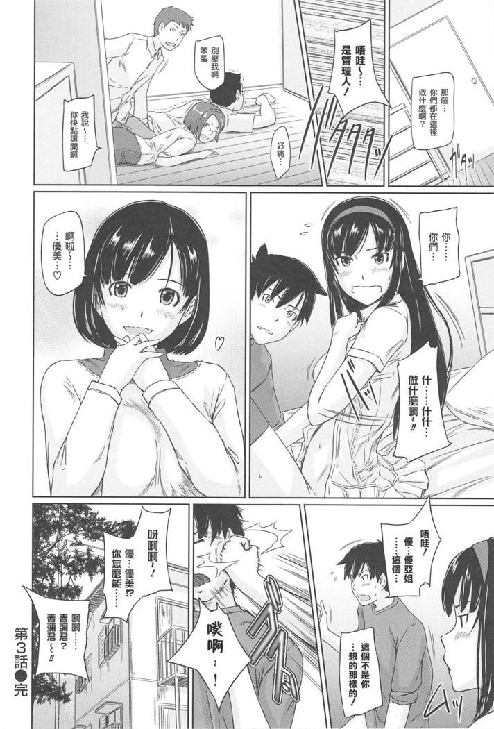 常春荘へようこそ