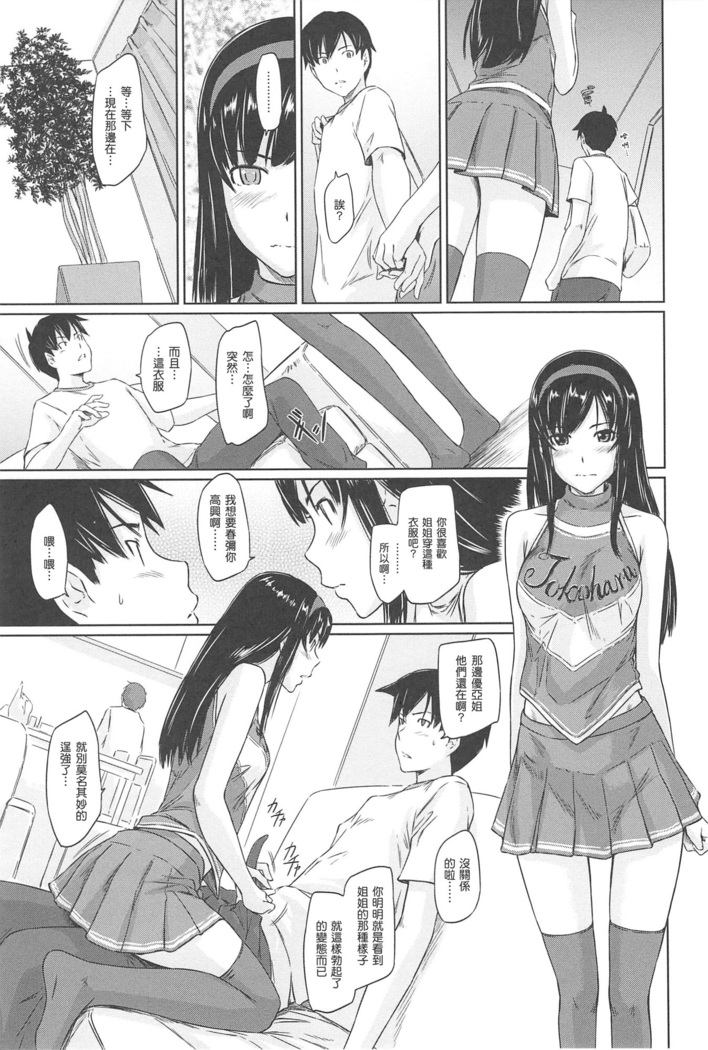 常春荘へようこそ