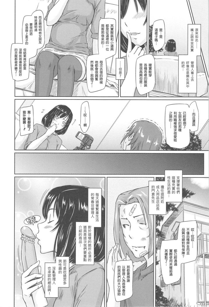 常春荘へようこそ