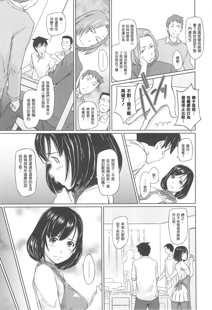 常春荘へようこそ