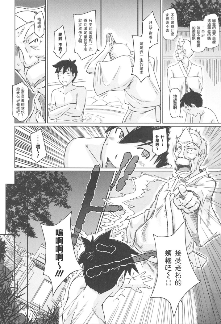 常春荘へようこそ