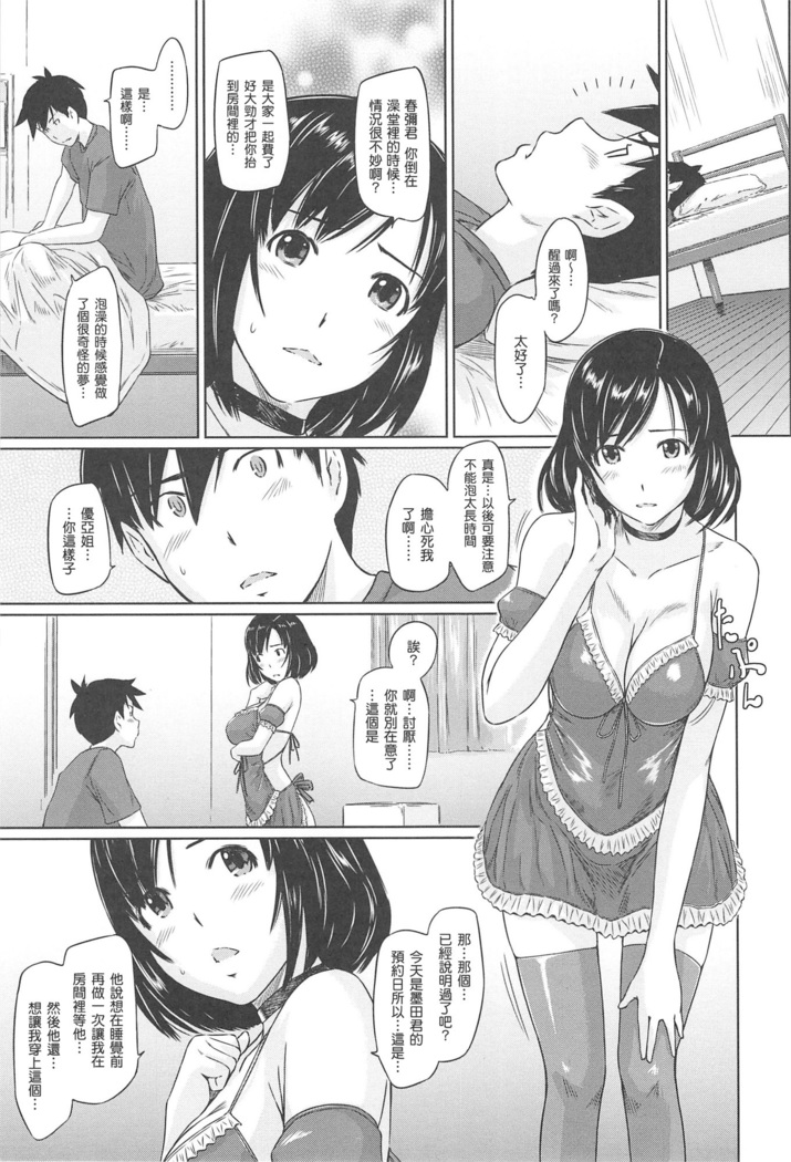 常春荘へようこそ