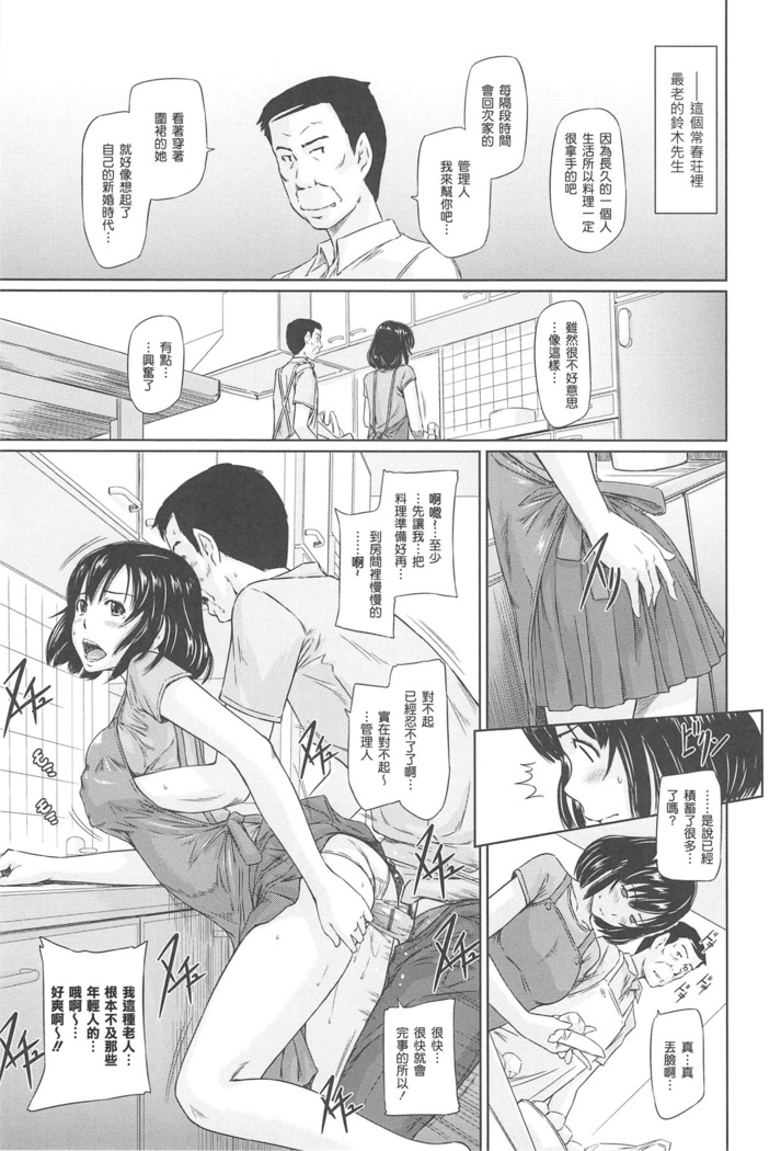 常春荘へようこそ