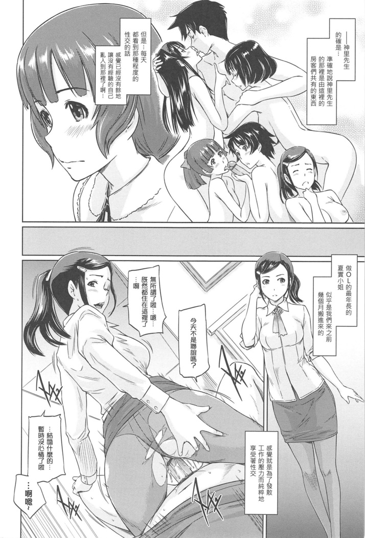常春荘へようこそ