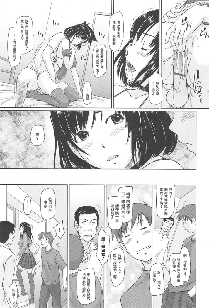 常春荘へようこそ