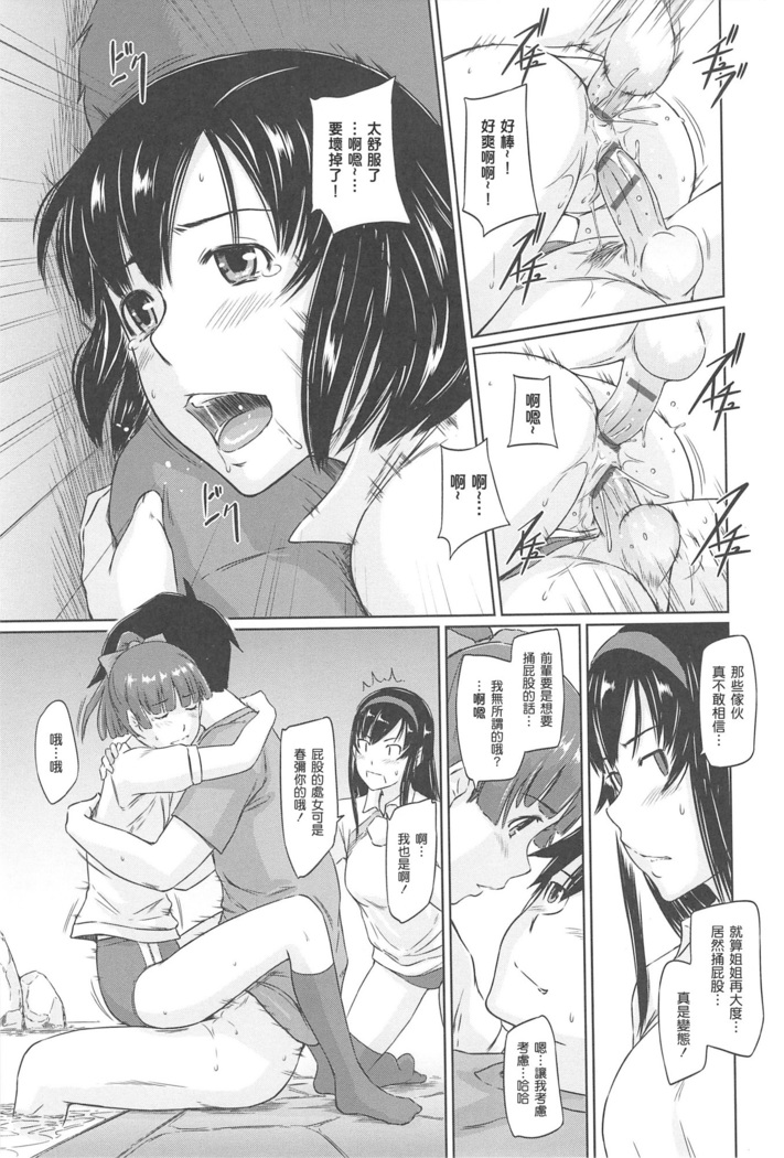 常春荘へようこそ