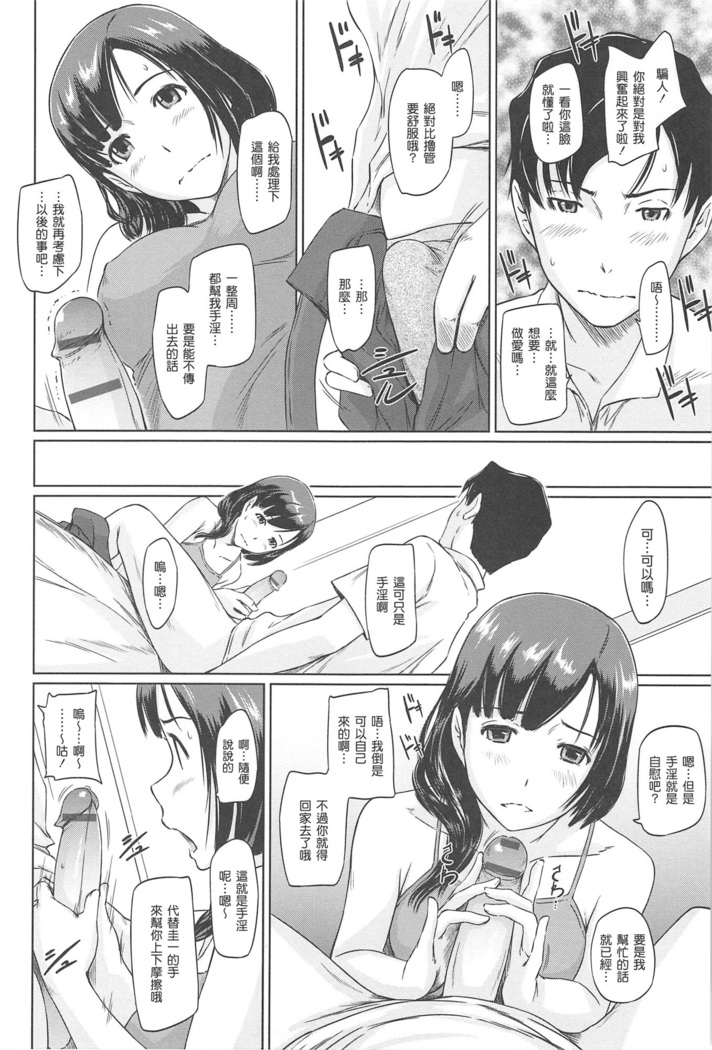 常春荘へようこそ