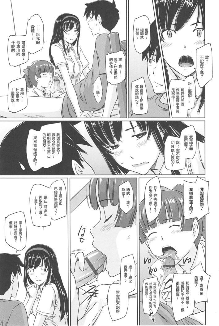 常春荘へようこそ