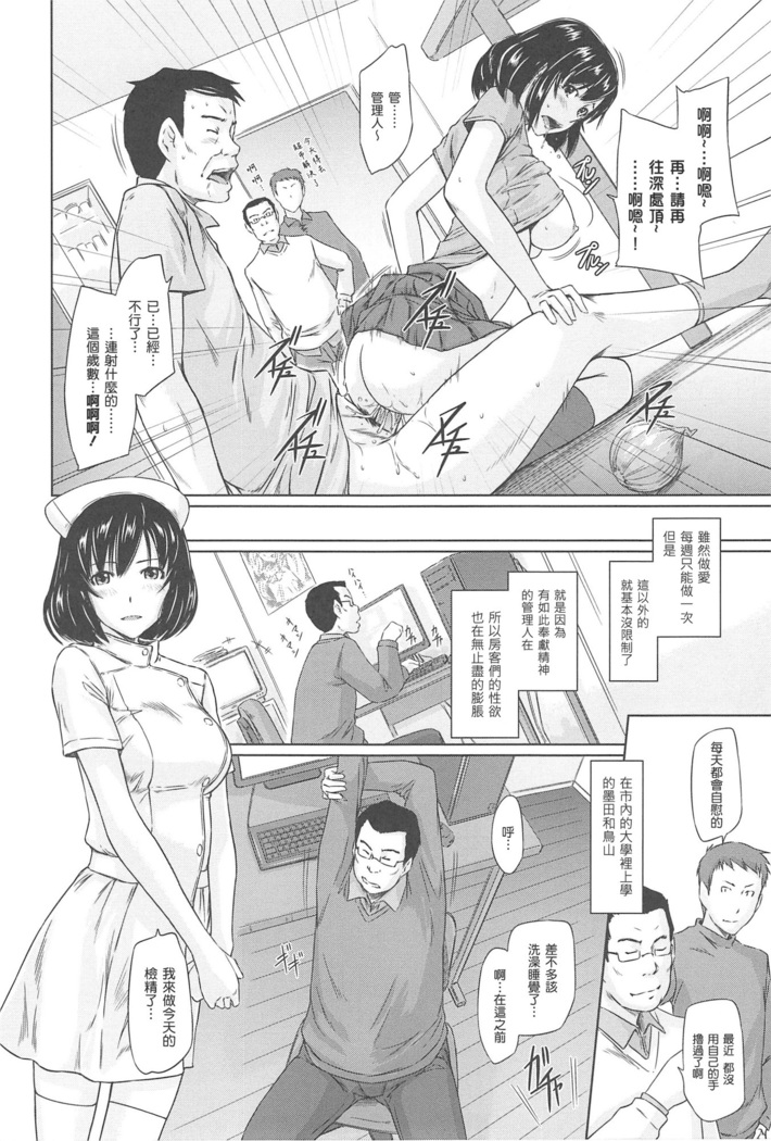 常春荘へようこそ