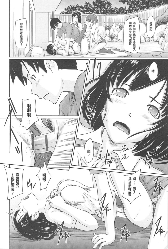 常春荘へようこそ
