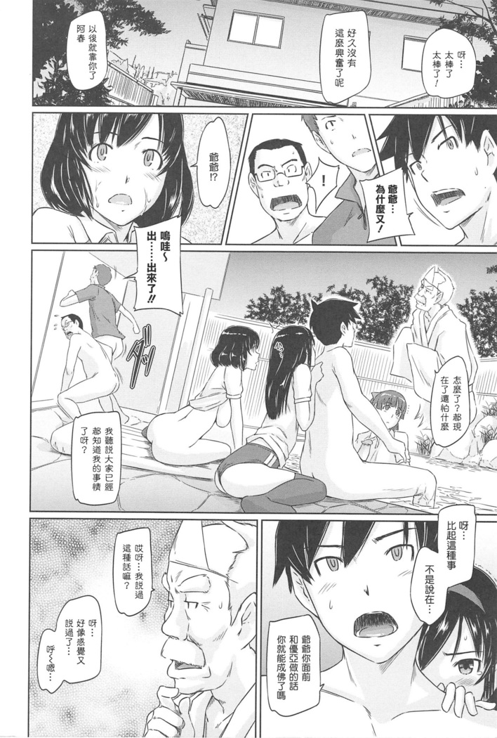 常春荘へようこそ