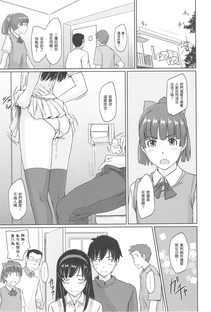 常春荘へようこそ