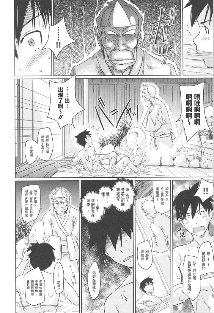 常春荘へようこそ