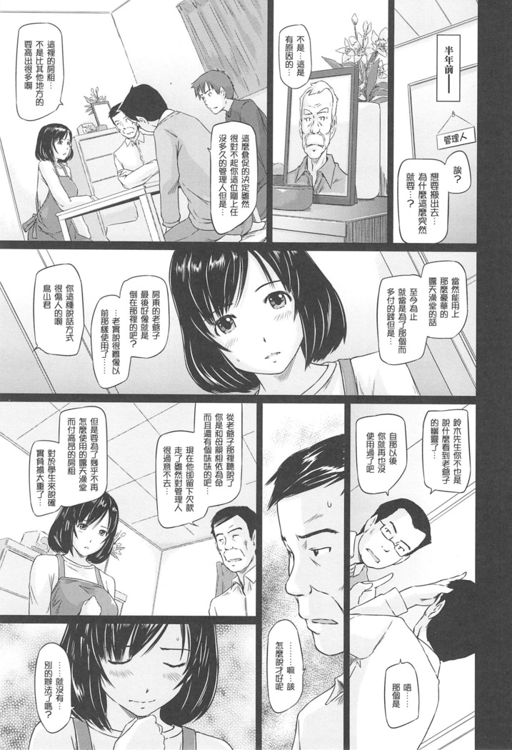 常春荘へようこそ