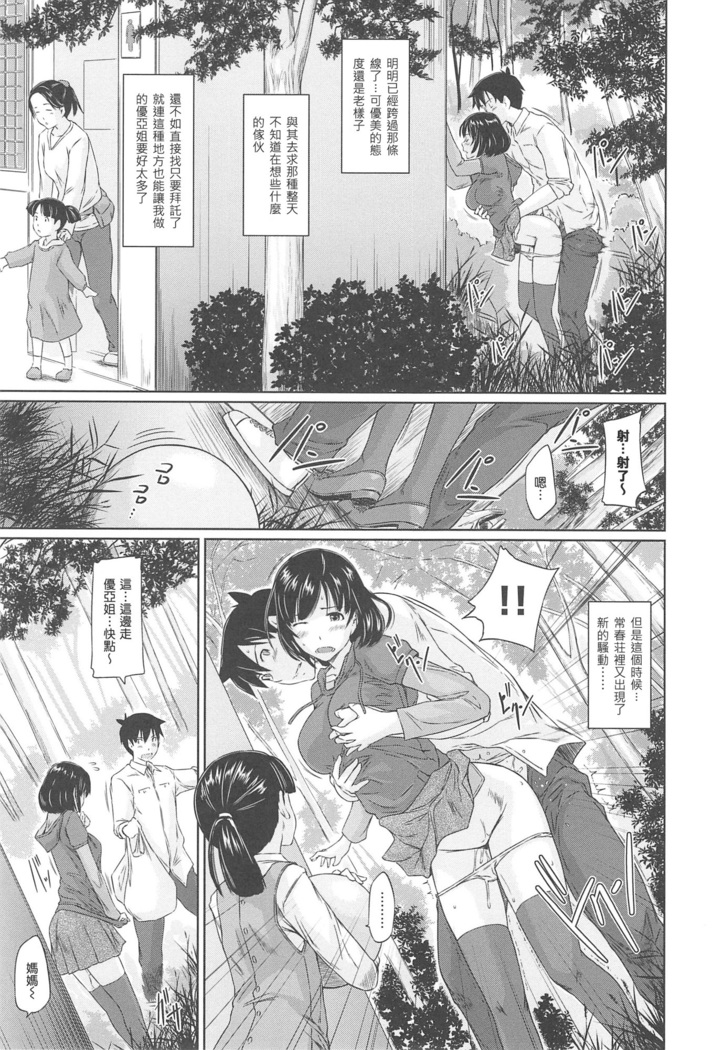 常春荘へようこそ