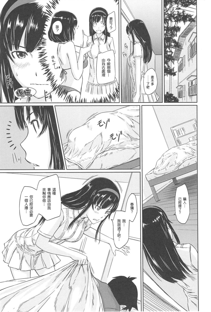 常春荘へようこそ