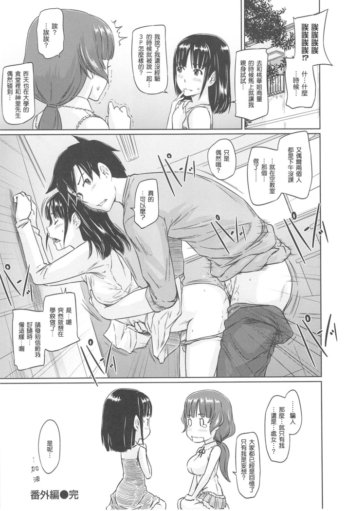 常春荘へようこそ