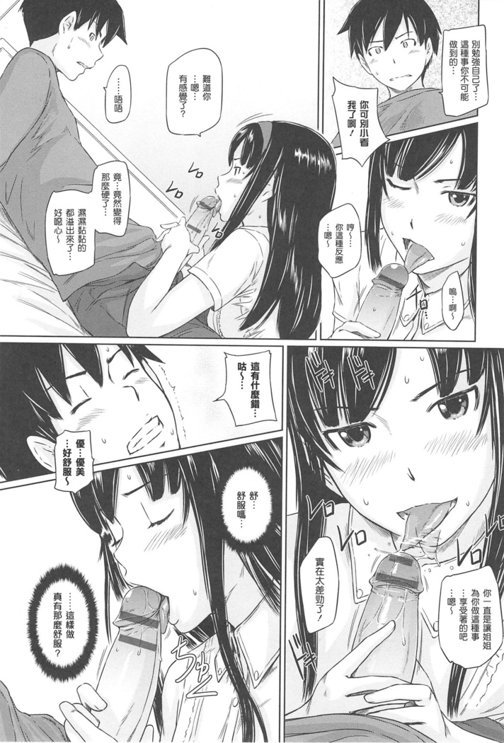 常春荘へようこそ