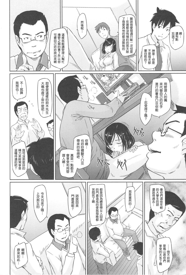 常春荘へようこそ