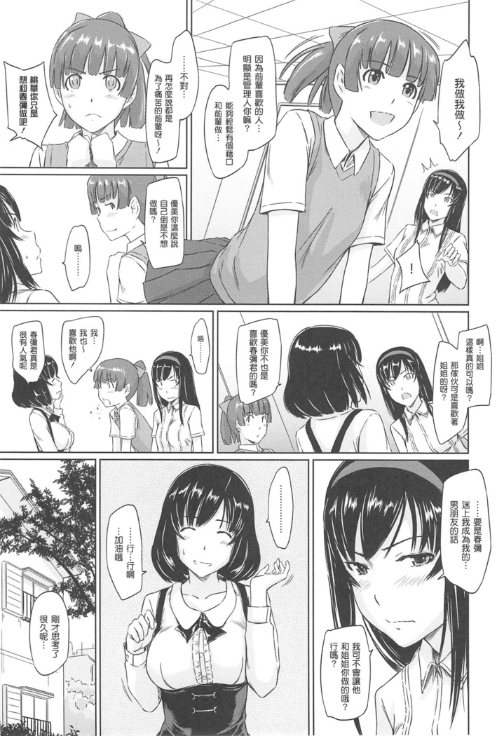 常春荘へようこそ