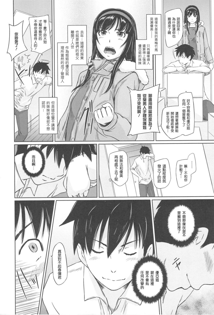 常春荘へようこそ